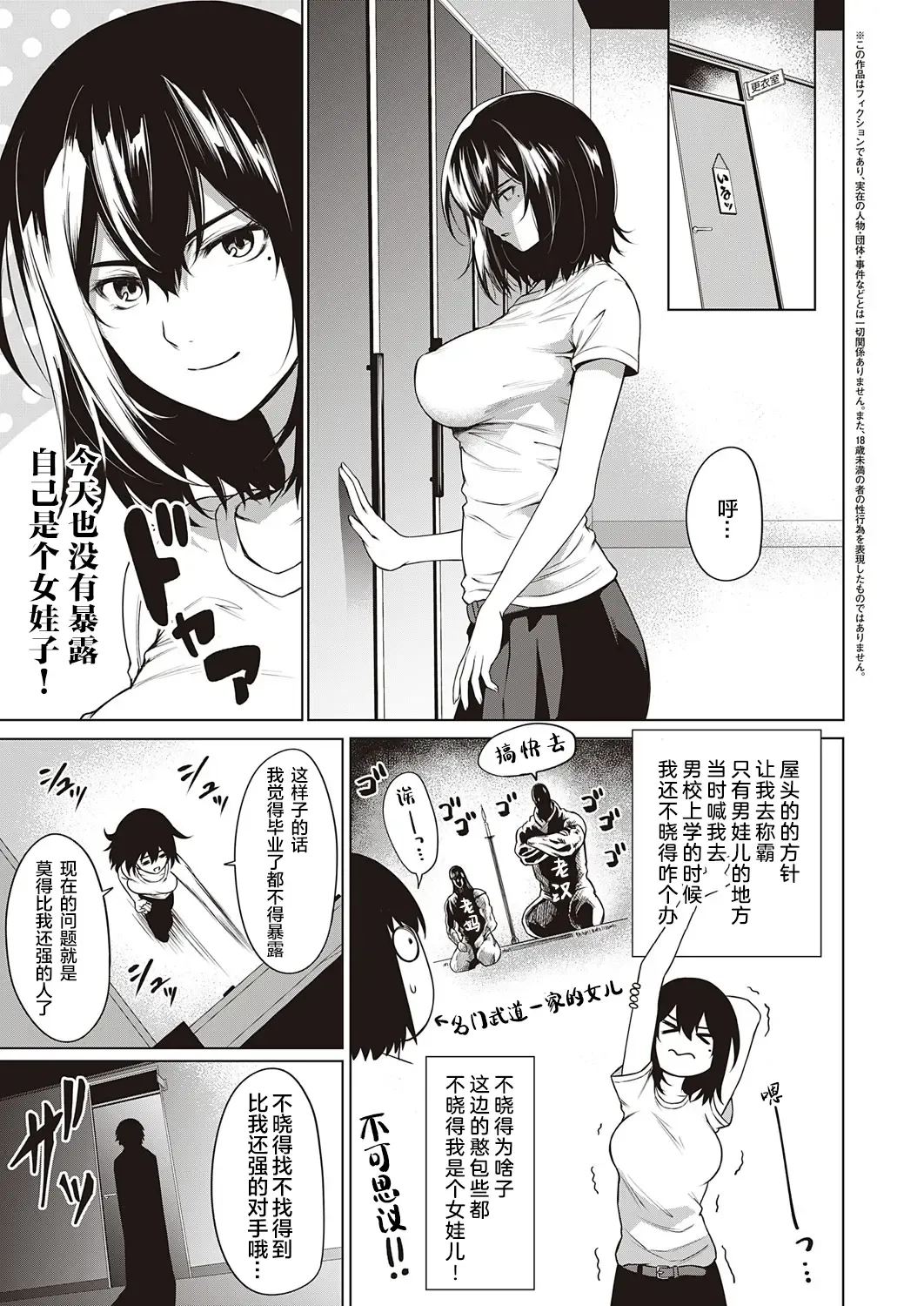 [Daiji] Tough Boy!! | 硬汉!! Fhentai.net - Page 4