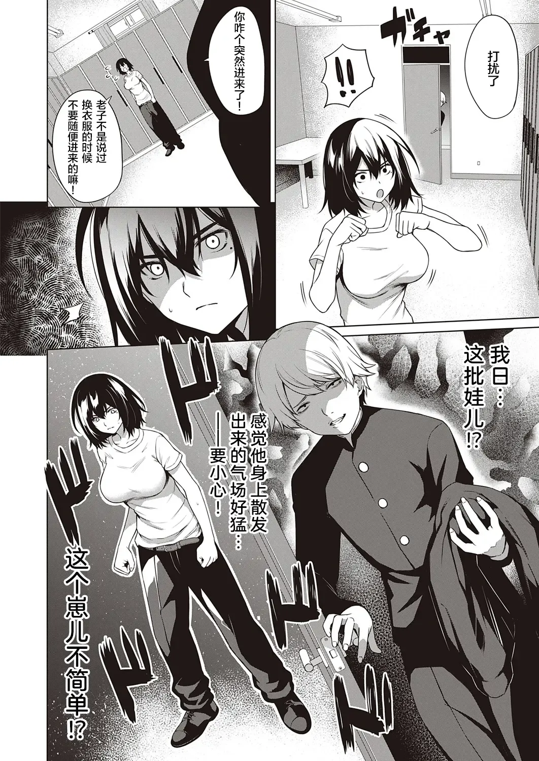 [Daiji] Tough Boy!! | 硬汉!! Fhentai.net - Page 5