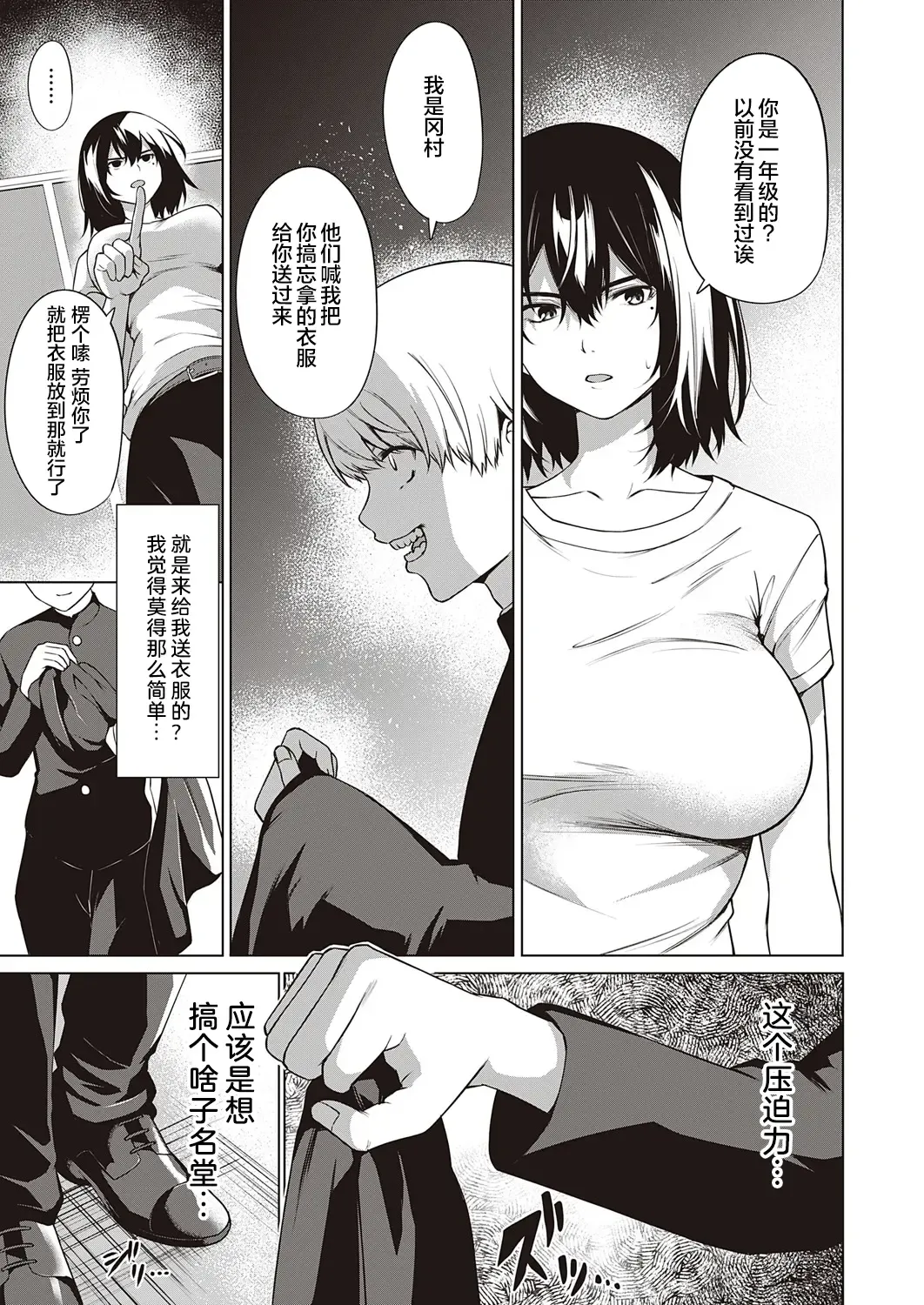 [Daiji] Tough Boy!! | 硬汉!! Fhentai.net - Page 6