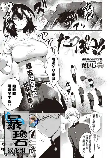 [Daiji] Tough Boy!! | 硬汉!! - Fhentai.net