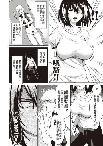 [Daiji] Tough Boy!! | 硬汉!! Fhentai.net - Page 11