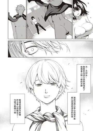 [Daiji] Tough Boy!! | 硬汉!! Fhentai.net - Page 15