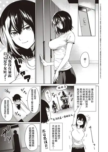 [Daiji] Tough Boy!! | 硬汉!! Fhentai.net - Page 4