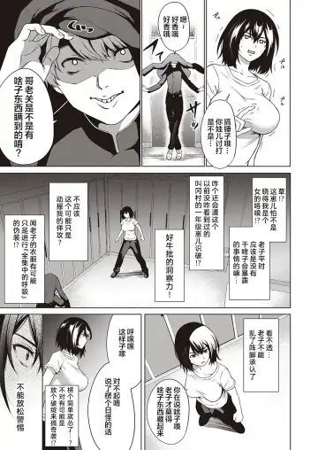 [Daiji] Tough Boy!! | 硬汉!! Fhentai.net - Page 8