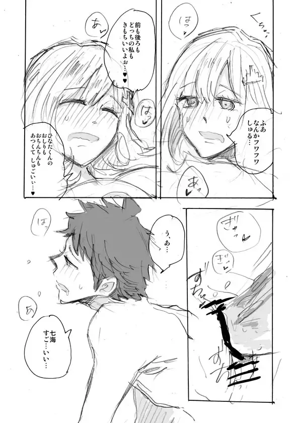 Introducing my unreal girlfriend Fhentai - Page 8