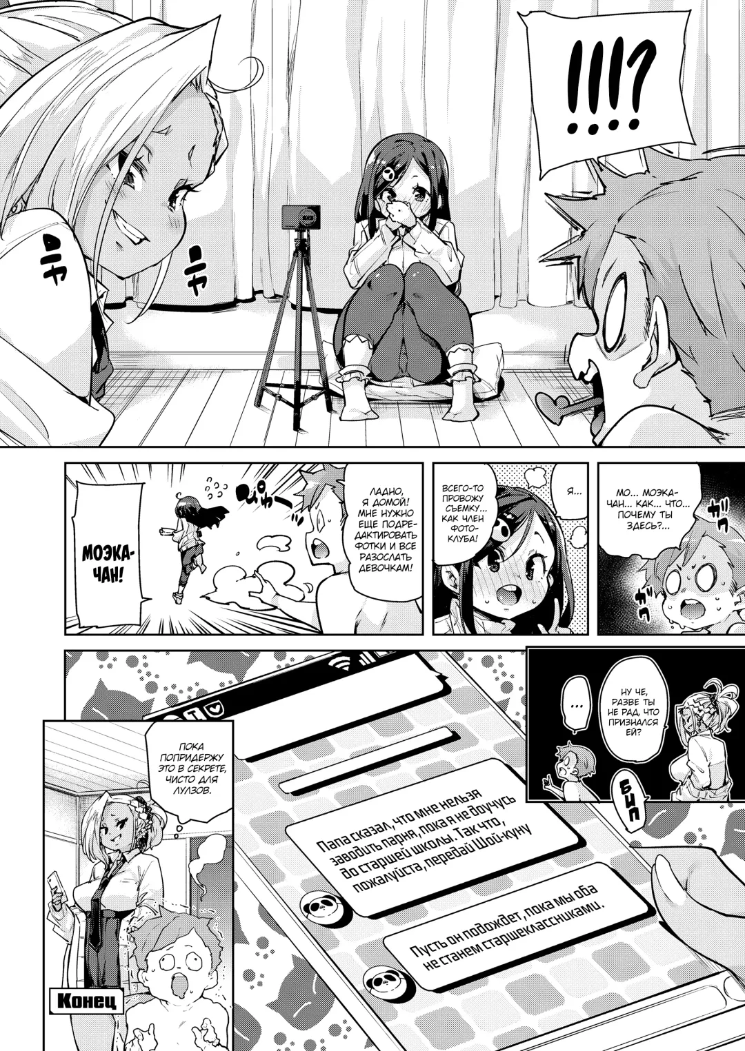 [Marui Maru] Koushuunyuu Kanou! Chikubi o Namerareru dake no Kantan na Oshigoto desu!! Fhentai - Page 22