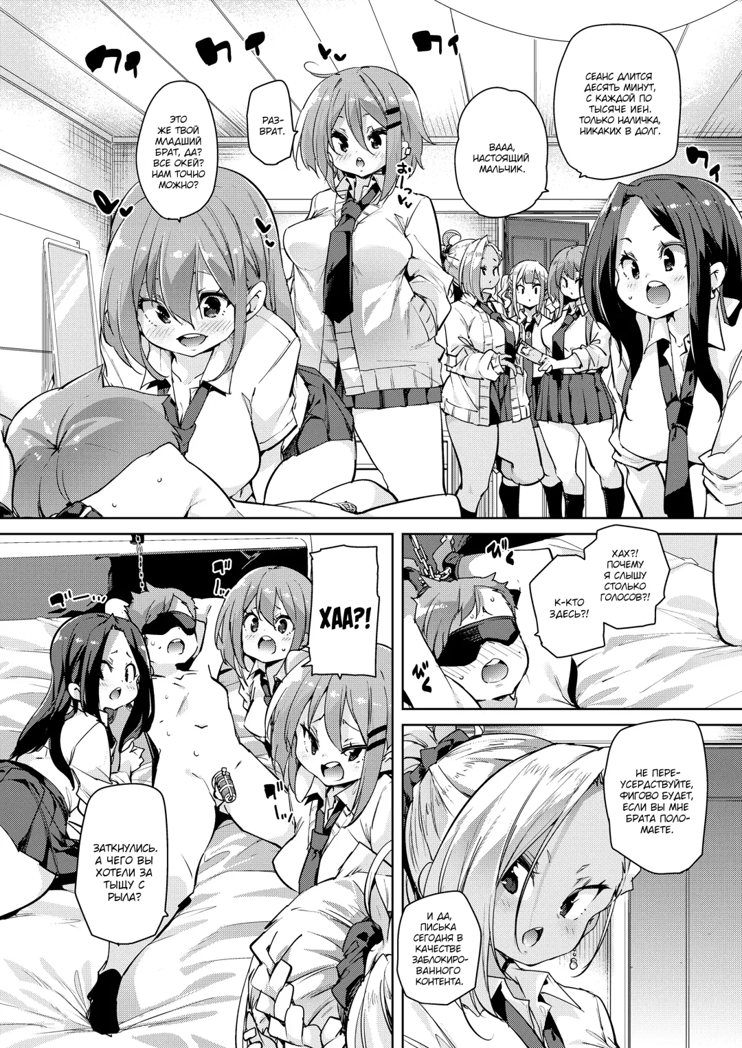 [Marui Maru] Koushuunyuu Kanou! Chikubi o Namerareru dake no Kantan na Oshigoto desu!! Fhentai - Page 6
