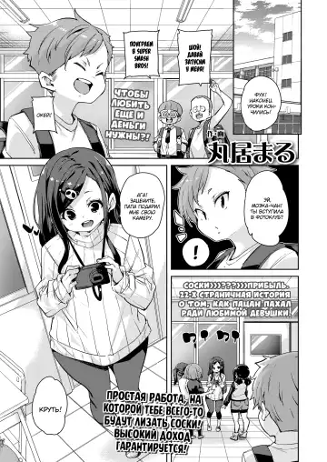 Read [Marui Maru] Koushuunyuu Kanou! Chikubi o Namerareru dake no Kantan na Oshigoto desu!! - Fhentai