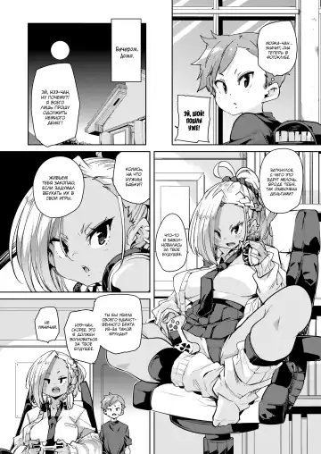 [Marui Maru] Koushuunyuu Kanou! Chikubi o Namerareru dake no Kantan na Oshigoto desu!! Fhentai - Page 2