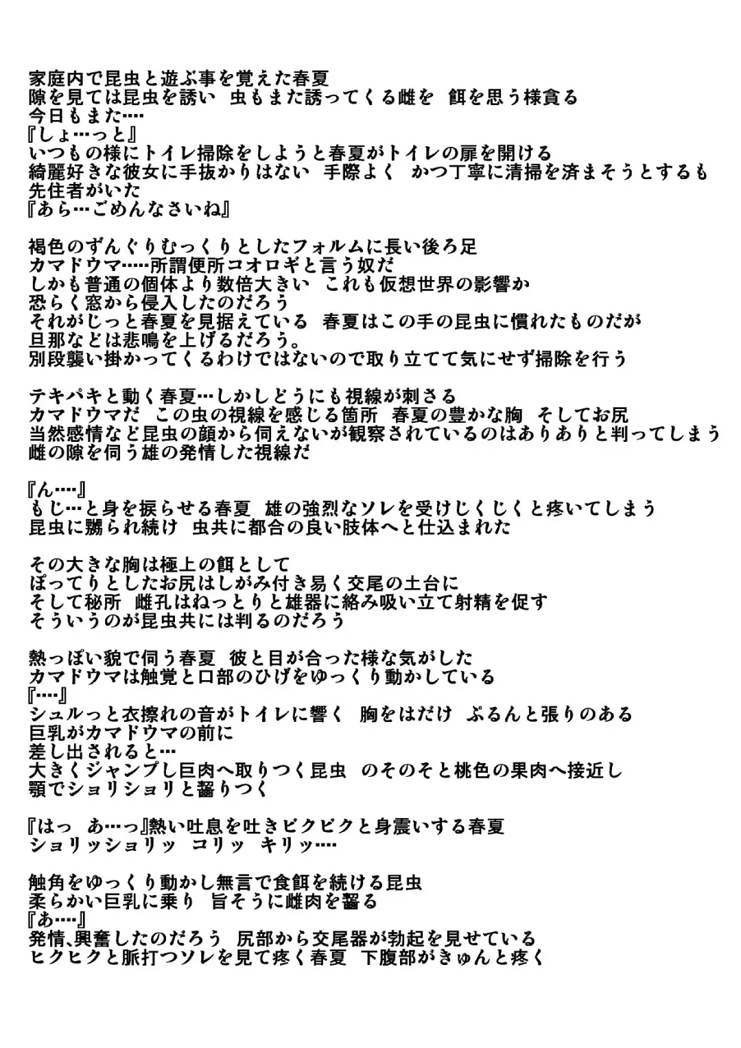 [Chiba Tetsutarou] Haruka Chuukan 3 (decensored) Fhentai - Page 10