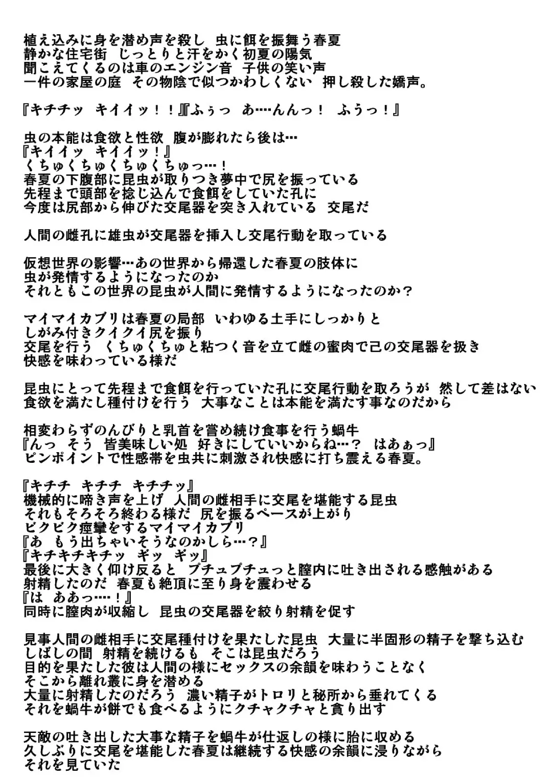 [Chiba Tetsutarou] Haruka Chuukan 3 (decensored) Fhentai - Page 6