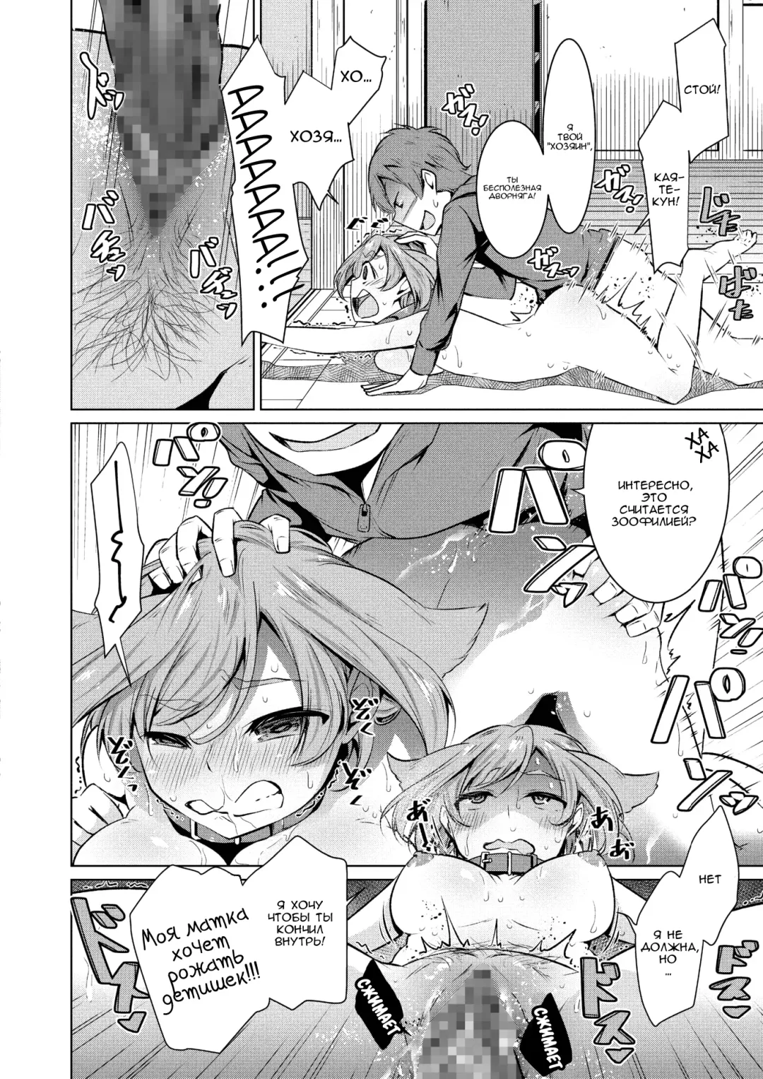 [Yukiri Takashi] Narikiri Wan Nyan Fhentai - Page 18
