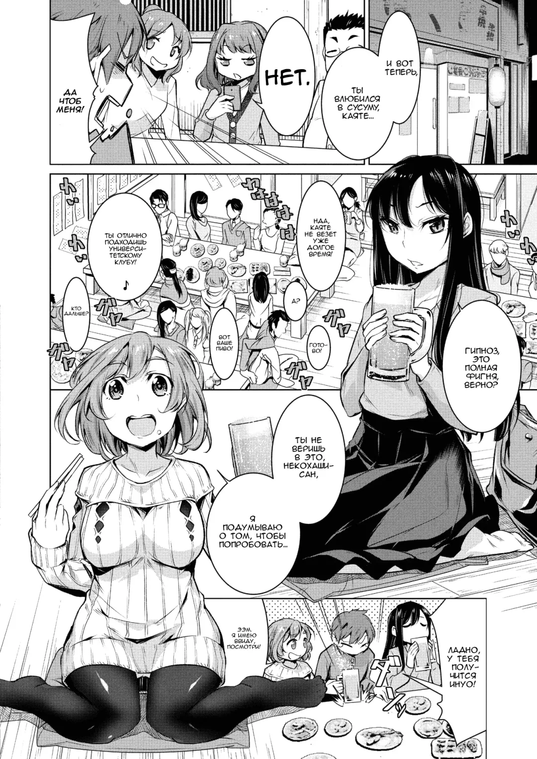 [Yukiri Takashi] Narikiri Wan Nyan Fhentai - Page 2