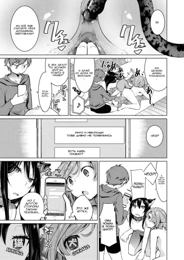 [Yukiri Takashi] Narikiri Wan Nyan Fhentai - Page 13