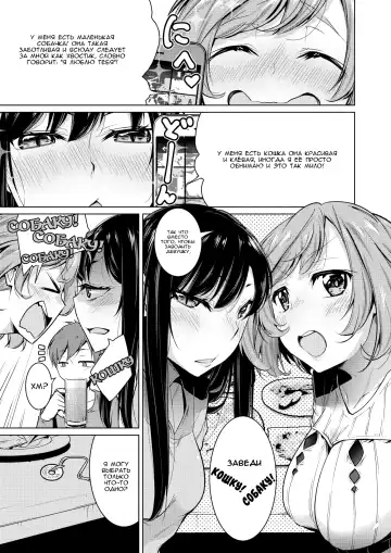 [Yukiri Takashi] Narikiri Wan Nyan Fhentai - Page 3