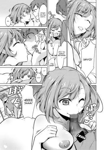 [Yukiri Takashi] Narikiri Wan Nyan Fhentai - Page 5
