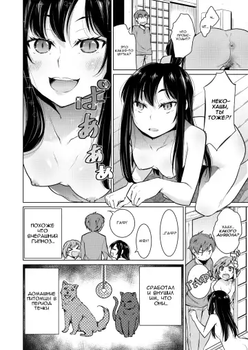 [Yukiri Takashi] Narikiri Wan Nyan Fhentai - Page 6