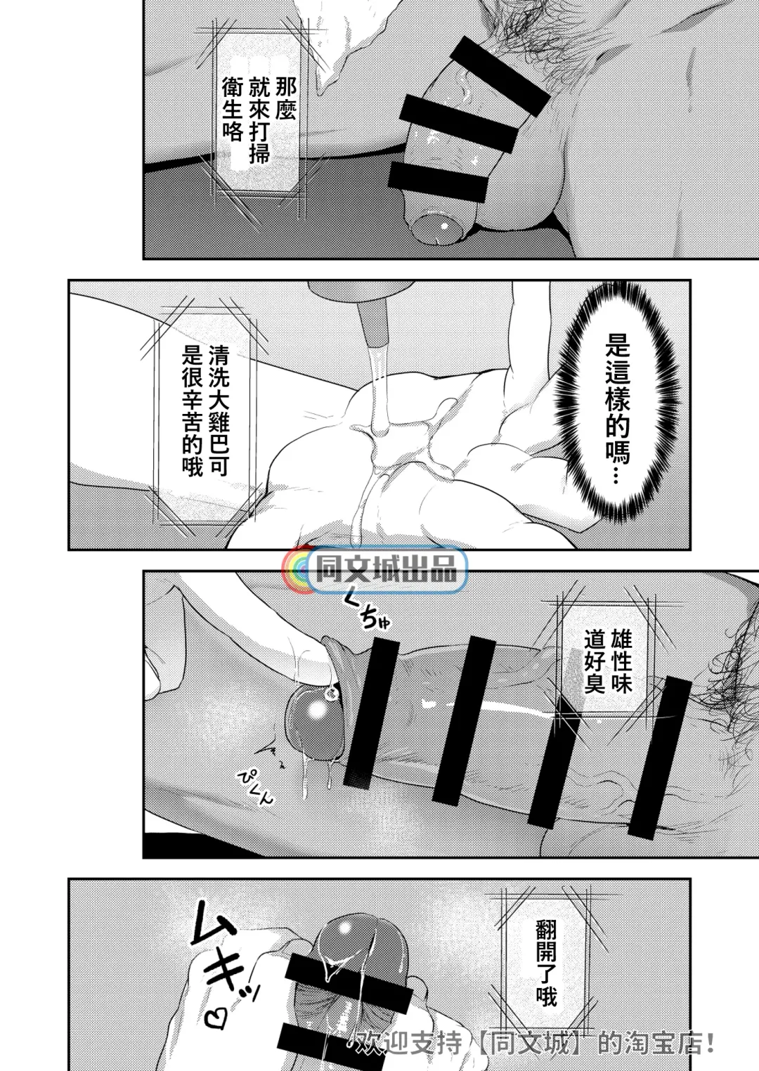 [Kakenari] VR ROOM Fhentai.net - Page 9