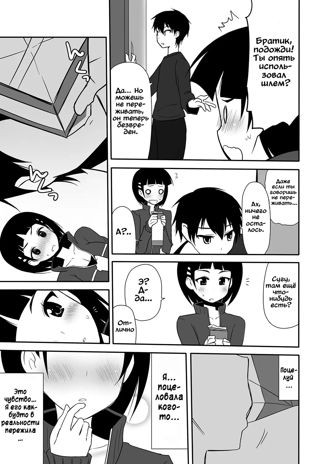 [Nase] Sugu no Shojo wa Nido Oishii Fhentai.net - Page 20