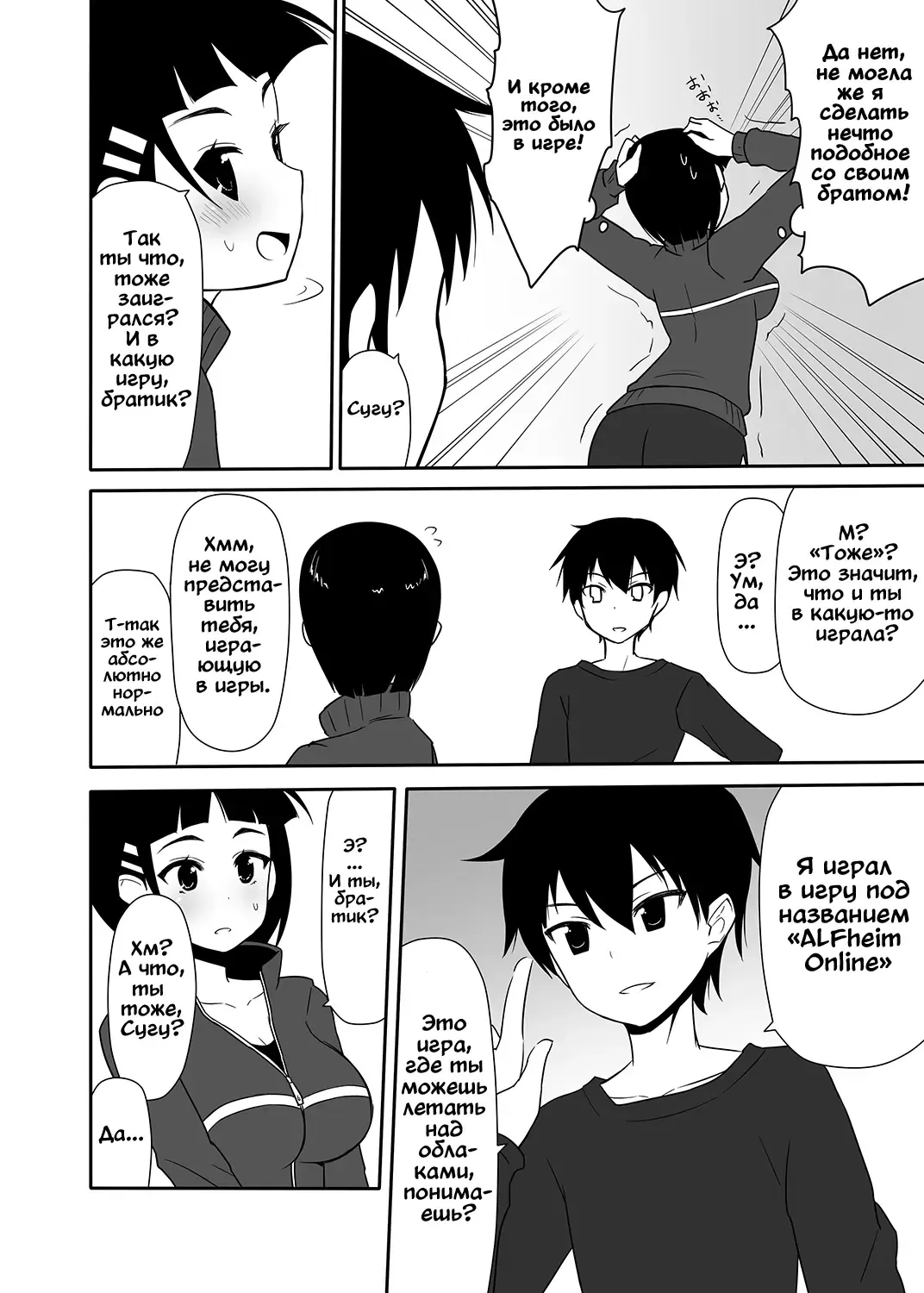 [Nase] Sugu no Shojo wa Nido Oishii Fhentai.net - Page 21