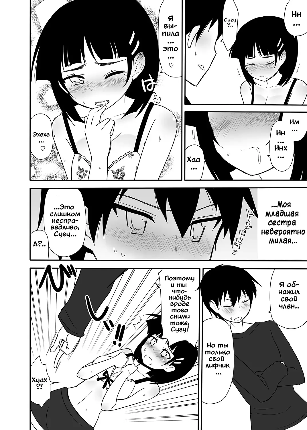 [Nase] Sugu no Shojo wa Nido Oishii Fhentai.net - Page 33