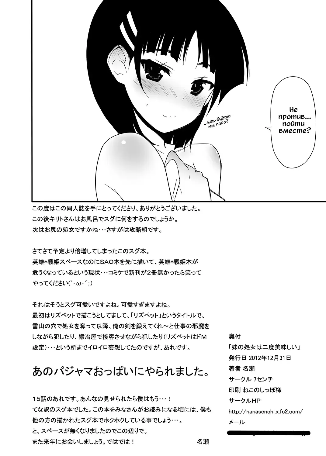 [Nase] Sugu no Shojo wa Nido Oishii Fhentai.net - Page 49