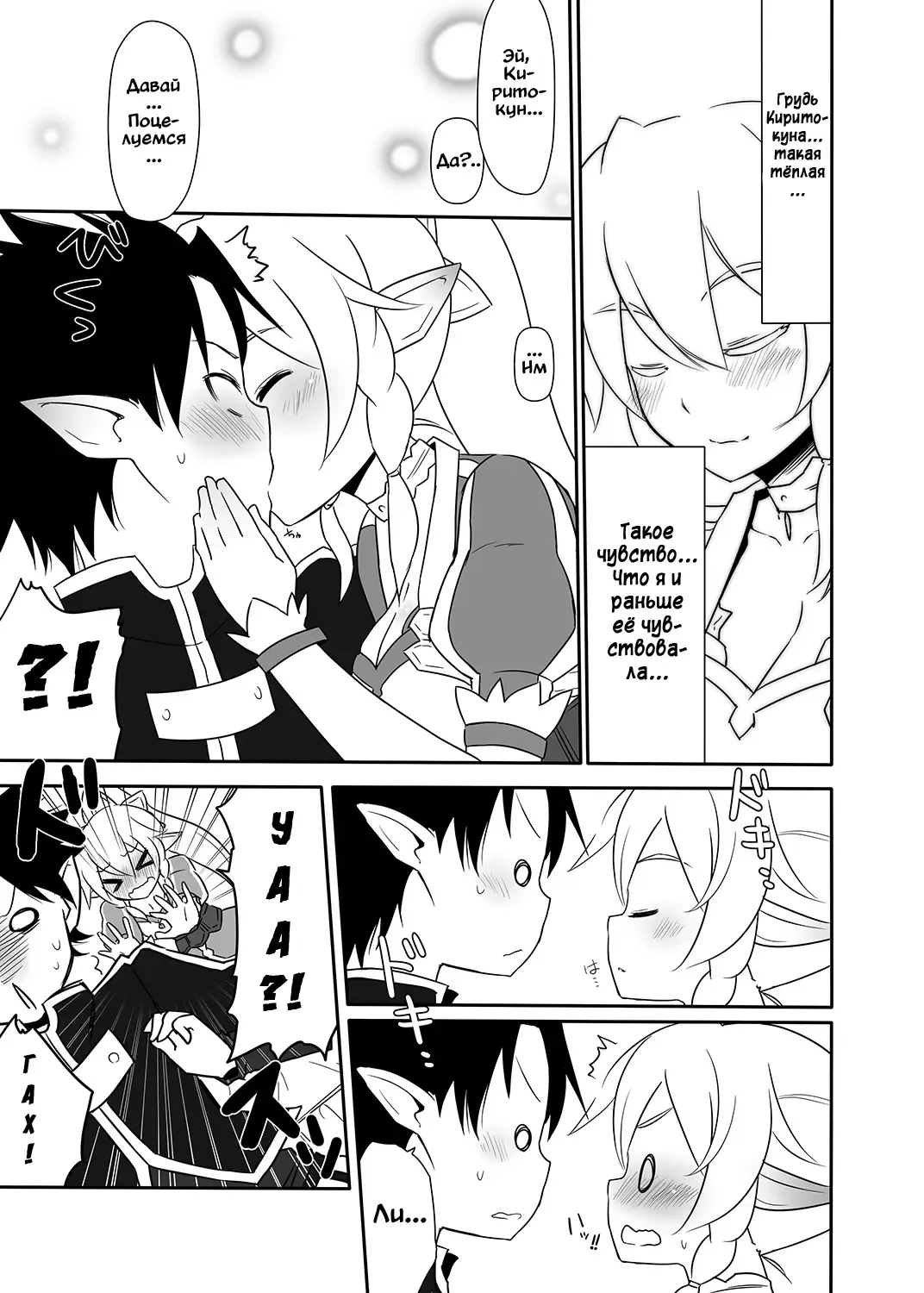 [Nase] Sugu no Shojo wa Nido Oishii Fhentai.net - Page 6