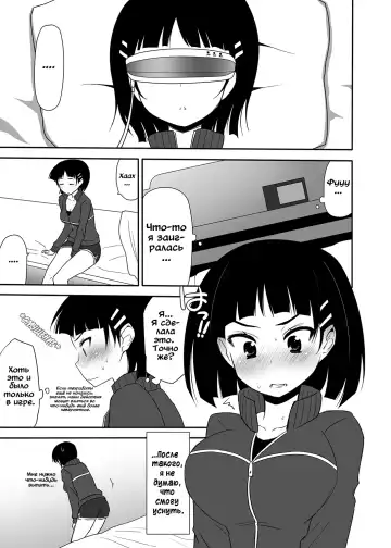 [Nase] Sugu no Shojo wa Nido Oishii Fhentai.net - Page 18