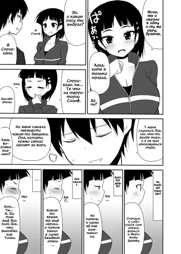 [Nase] Sugu no Shojo wa Nido Oishii Fhentai.net - Page 22