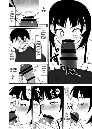 [Nase] Sugu no Shojo wa Nido Oishii Fhentai.net - Page 31