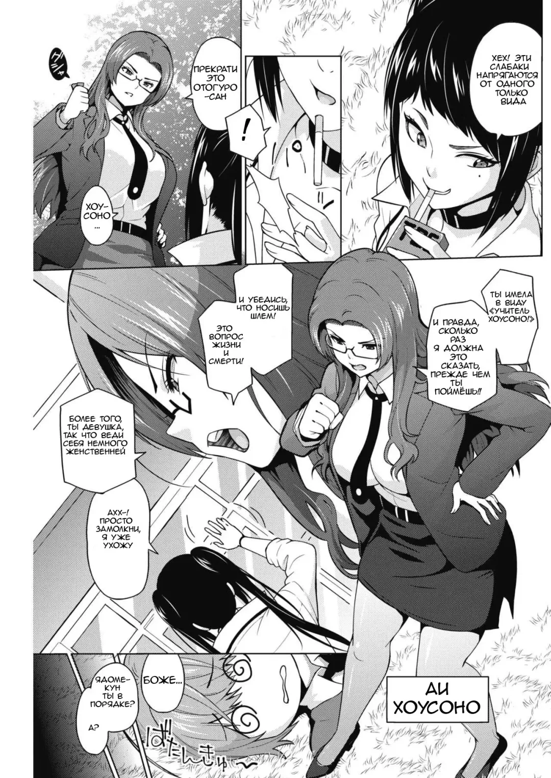 [Sanagi Torajirou] Otoguro Miya no Oasobi #1 Fhentai.net - Page 3