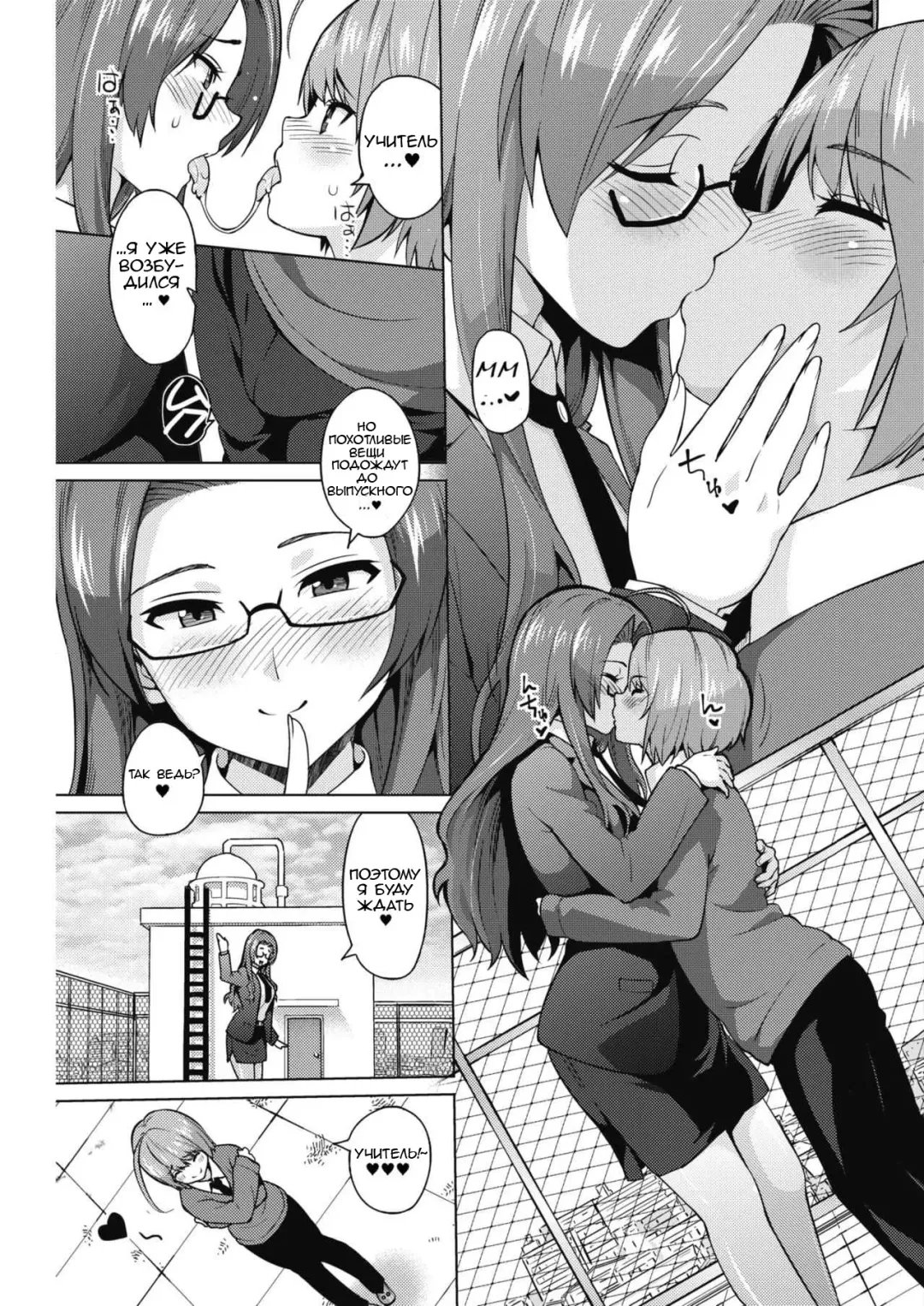 [Sanagi Torajirou] Otoguro Miya no Oasobi #1 Fhentai.net - Page 5