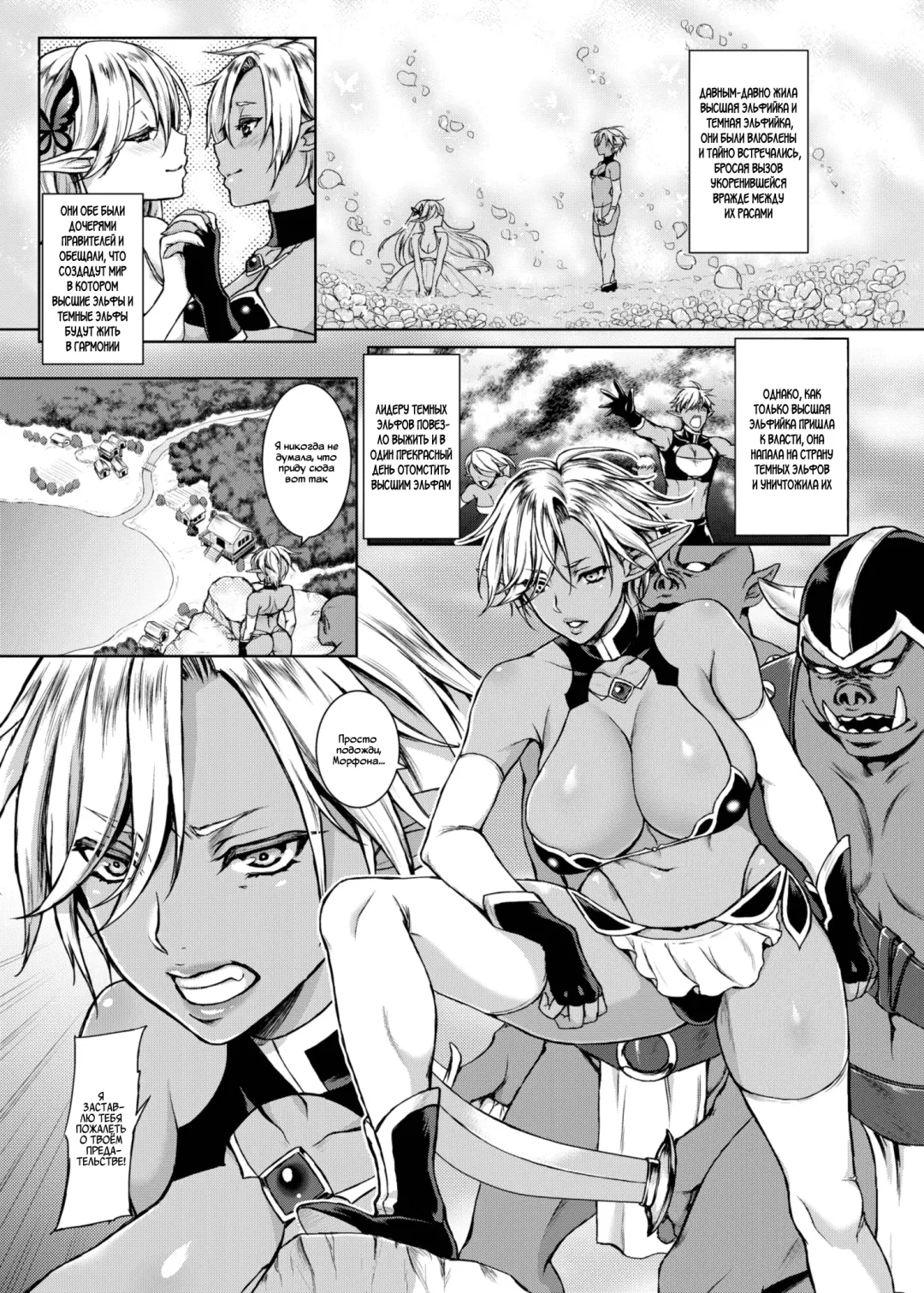 [Usagi Nagomu] Kyouchou no Yume - The dream of mad morpho butterflies. Fhentai - Page 2