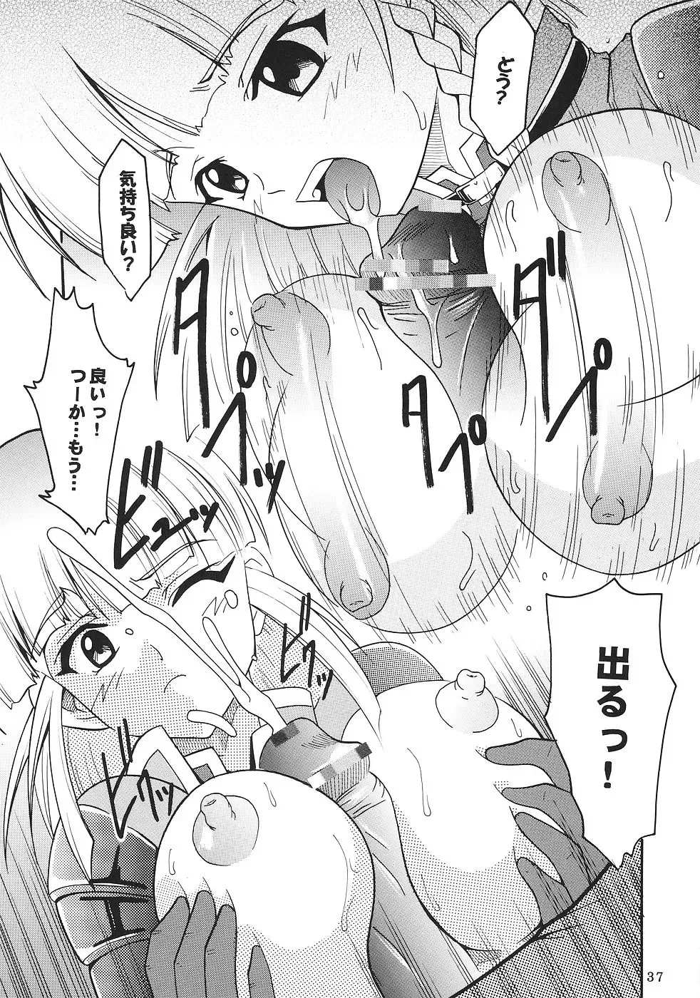 [Ishikawa Jippei - Kitty] SUPER COSMIC BREED Fhentai - Page 38