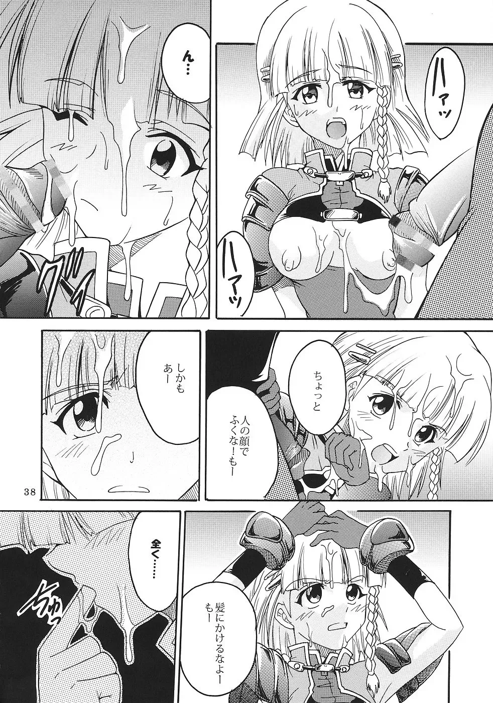 [Ishikawa Jippei - Kitty] SUPER COSMIC BREED Fhentai - Page 39