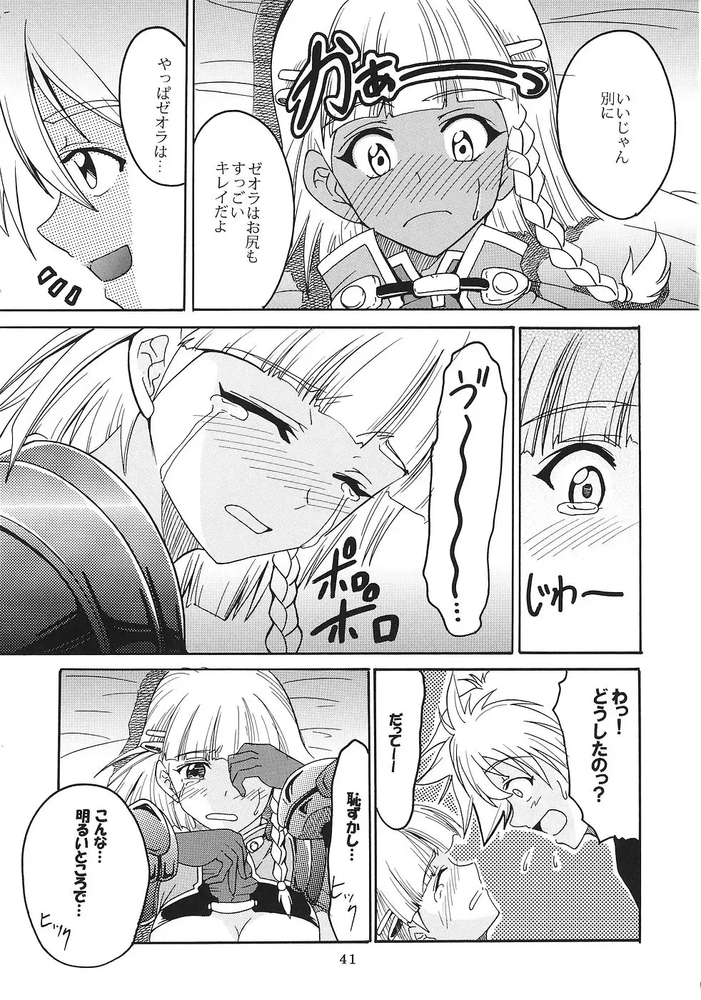 [Ishikawa Jippei - Kitty] SUPER COSMIC BREED Fhentai - Page 42