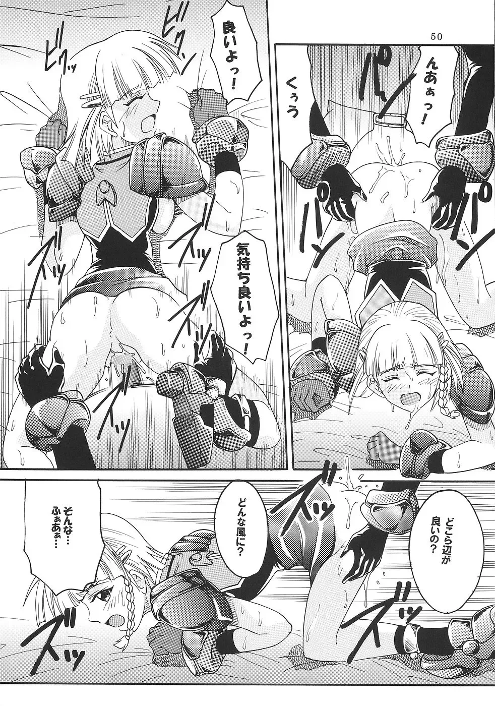 [Ishikawa Jippei - Kitty] SUPER COSMIC BREED Fhentai - Page 51