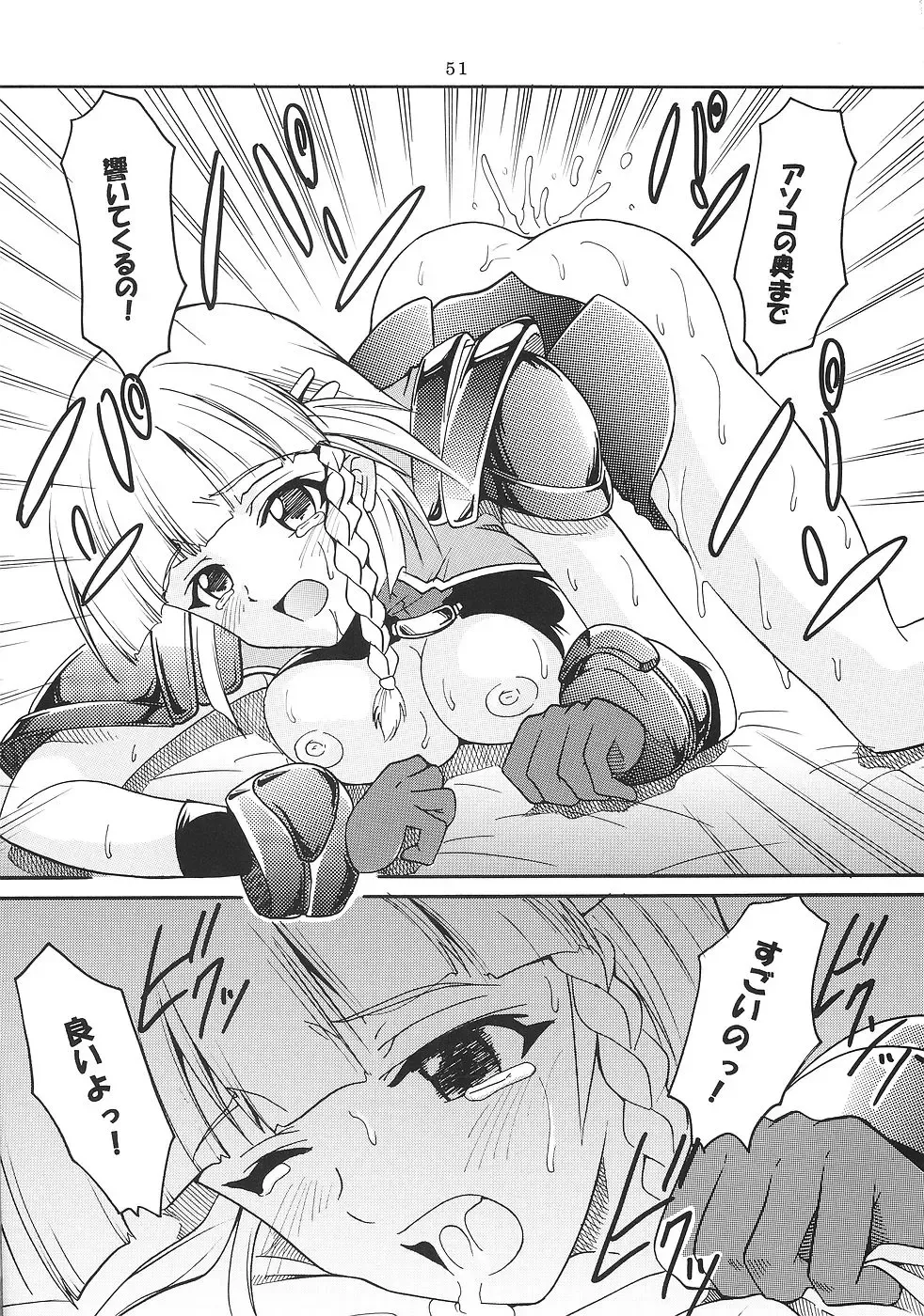 [Ishikawa Jippei - Kitty] SUPER COSMIC BREED Fhentai - Page 52