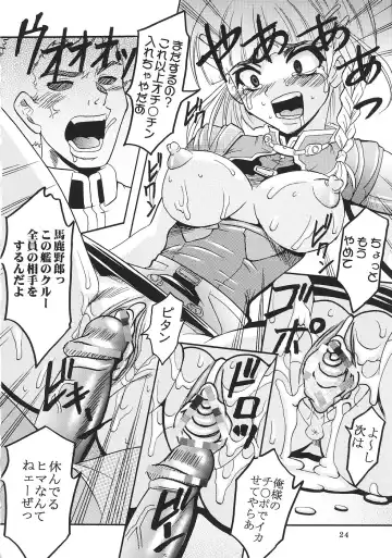 [Ishikawa Jippei - Kitty] SUPER COSMIC BREED Fhentai - Page 25