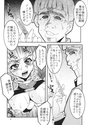 [Ishikawa Jippei - Kitty] SUPER COSMIC BREED Fhentai - Page 5