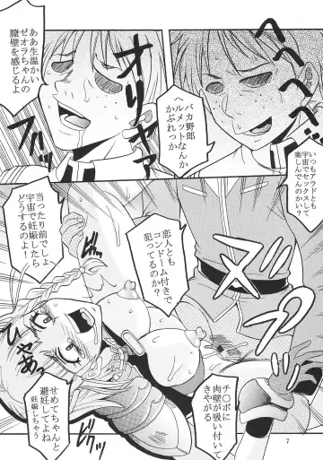 [Ishikawa Jippei - Kitty] SUPER COSMIC BREED Fhentai - Page 8