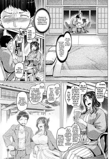 [Tabigarasu] Секс в юкате (РУС) / YUKATA DE SEX! Fhentai.net - Page 3