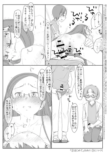 [Maru Mikan] Bokutachi no Super App Fhentai - Page 25