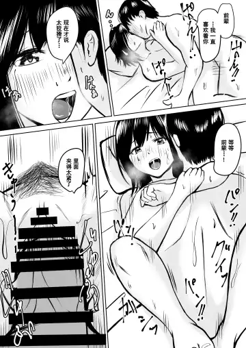 [Kuware] Kareshi Mochi no Senpai to AirCon ga Kowareta Heya de Asa made... Fhentai.net - Page 23