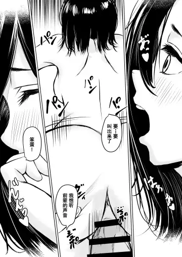 [Kuware] Kareshi Mochi no Senpai to AirCon ga Kowareta Heya de Asa made... Fhentai.net - Page 27