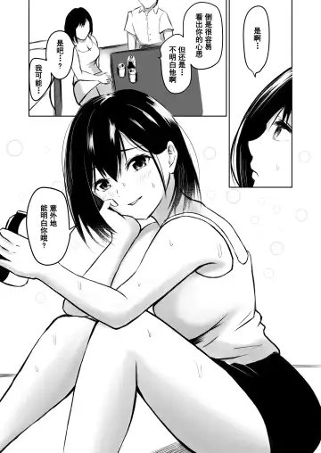 [Kuware] Kareshi Mochi no Senpai to AirCon ga Kowareta Heya de Asa made... Fhentai.net - Page 7