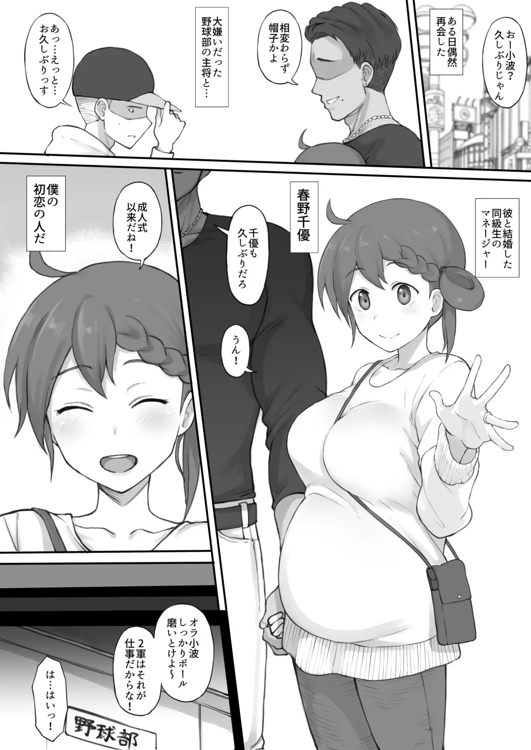 [Terasu Mc] エロ漫画 Fhentai.net - Page 1