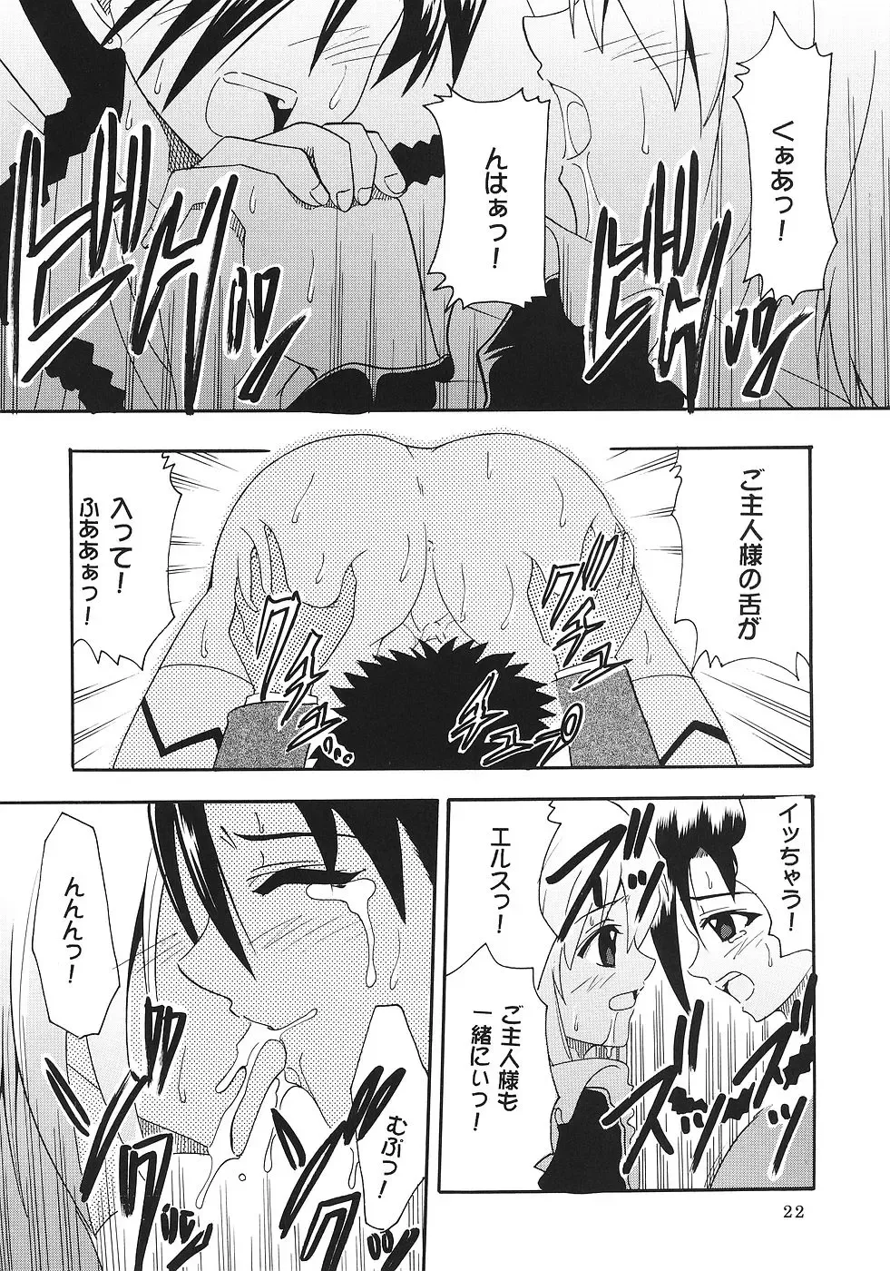 [Ishikawa Jippei - Kitty] SUPER COSMIC BREED 2 Fhentai - Page 23