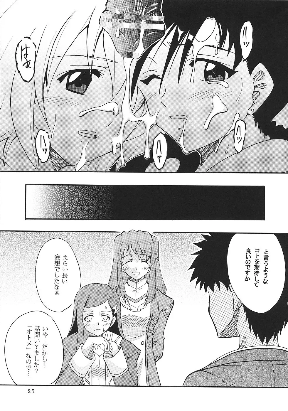 [Ishikawa Jippei - Kitty] SUPER COSMIC BREED 2 Fhentai - Page 26