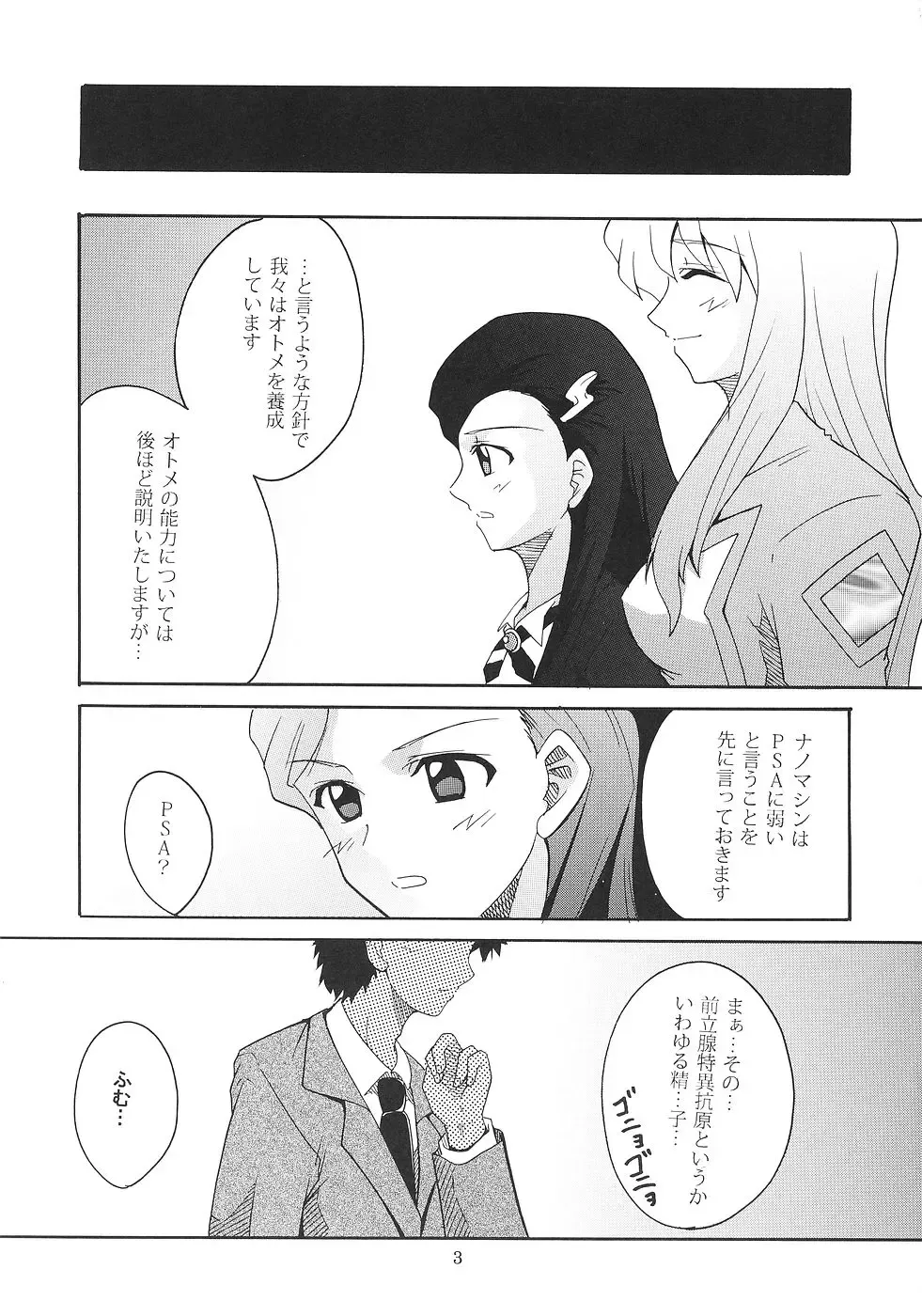 [Ishikawa Jippei - Kitty] SUPER COSMIC BREED 2 Fhentai - Page 4